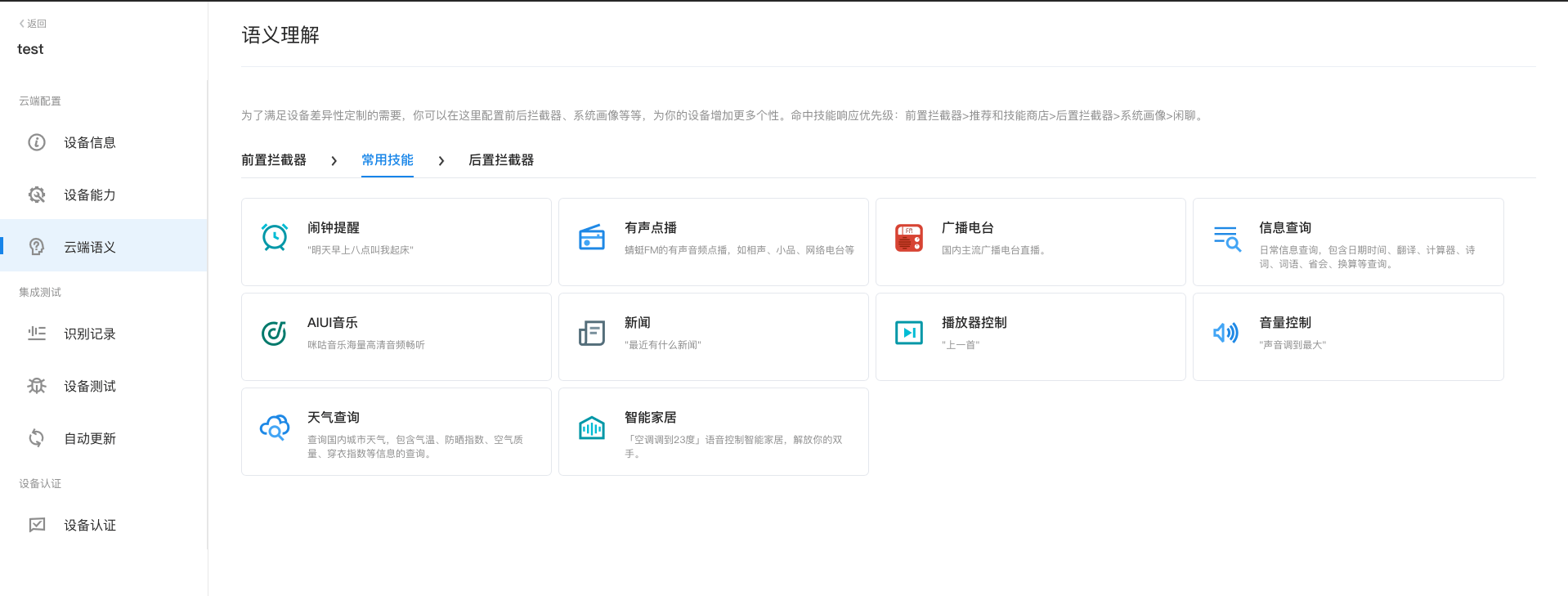 云端技能