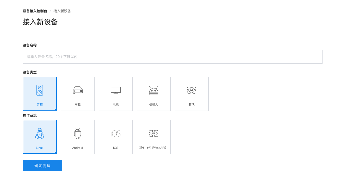 new_device